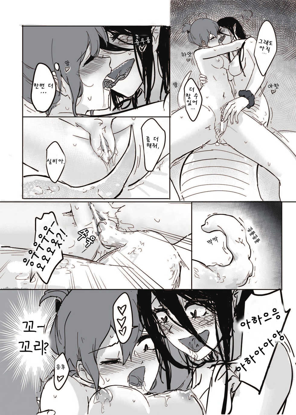 [Kudamonoichizu (Muzi)] How to SEX with Snake Girl | 뱀 소녀와의 교미는 어떤가요 [Korean] [Digital] - Page 17