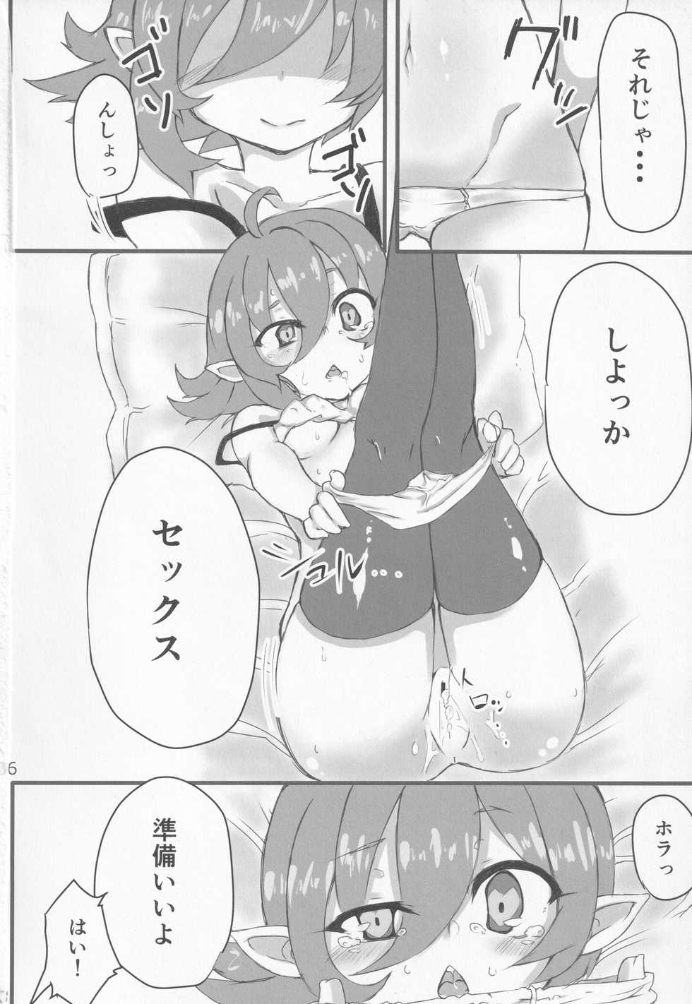(C90) [Dhama Chinden (Various)] Nazo no SeFri Nu X (Touhou Project) - Page 35