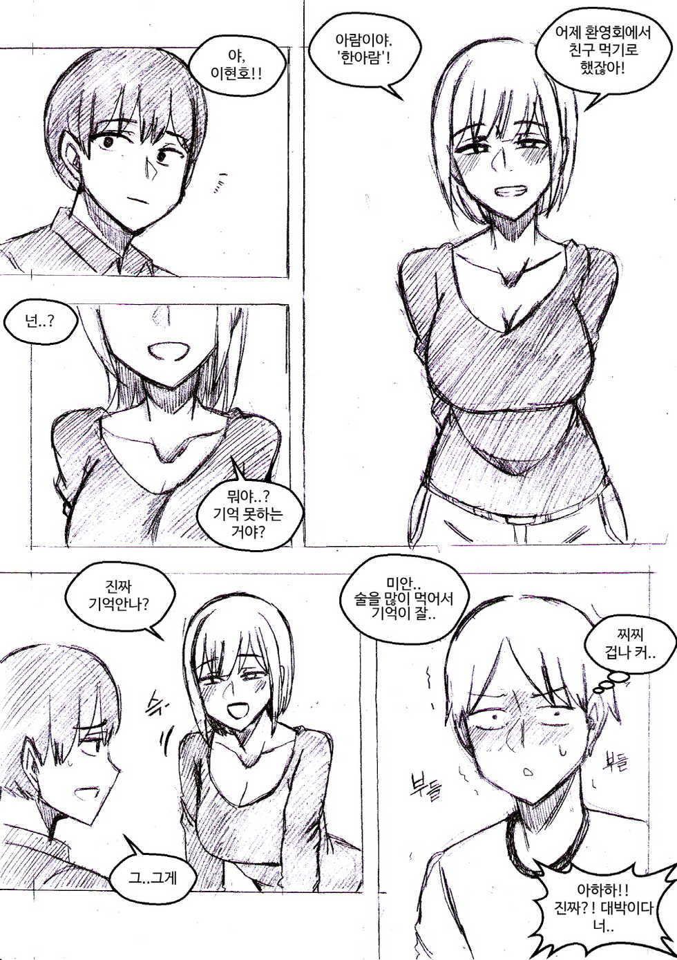 [T.김수진] A+ [Korean] - Page 6