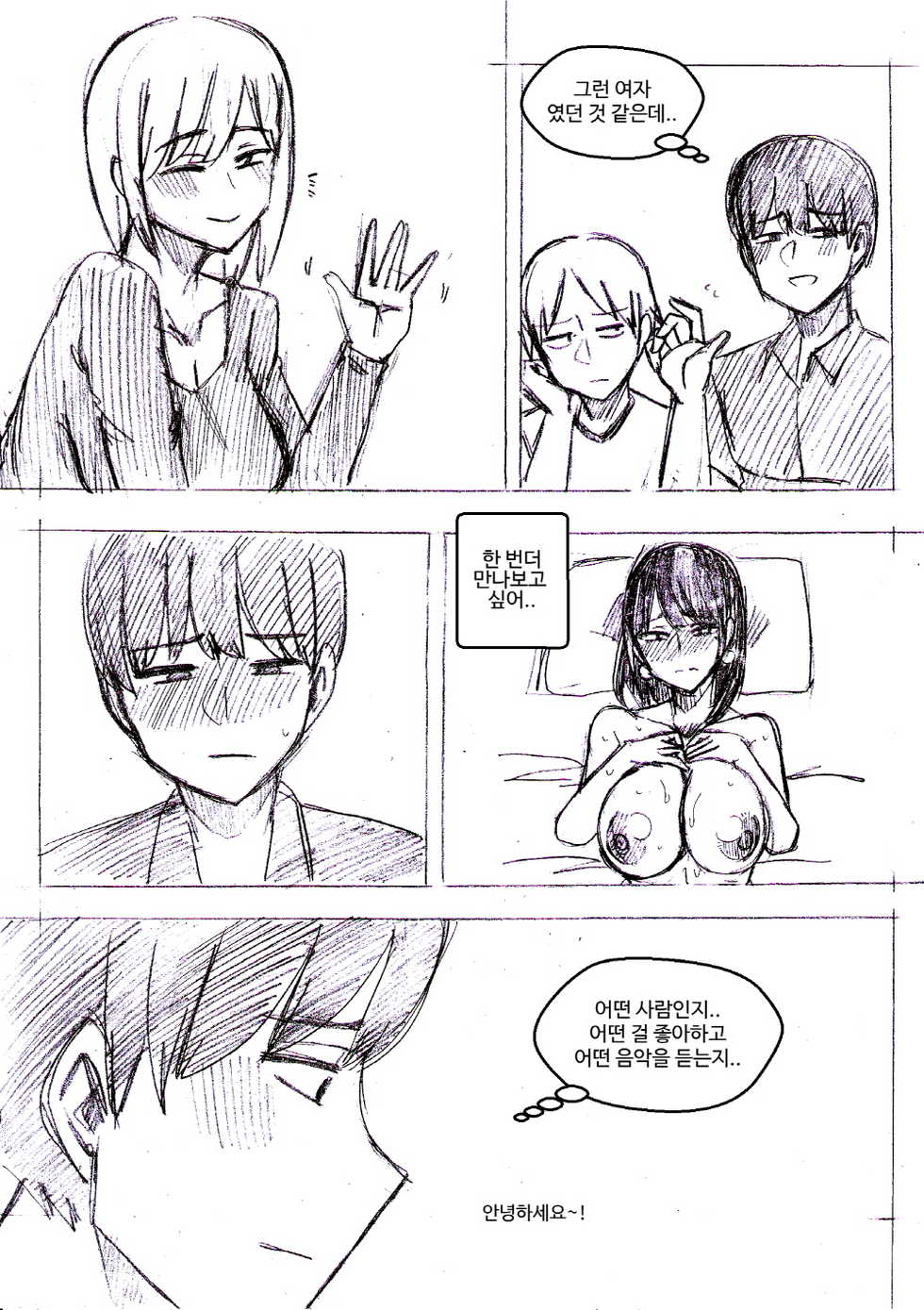 [T.김수진] A+ [Korean] - Page 9