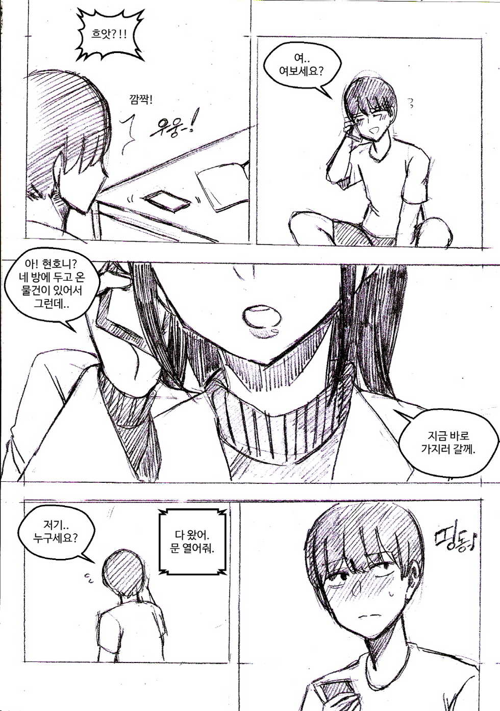 [T.김수진] A+ [Korean] - Page 15