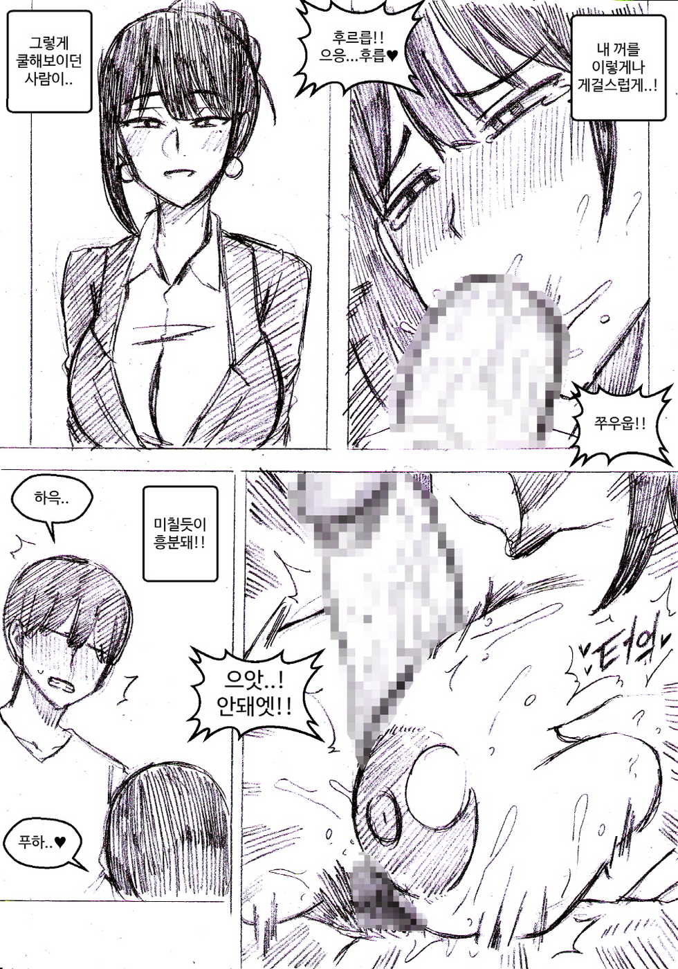 [T.김수진] A+ [Korean] - Page 28