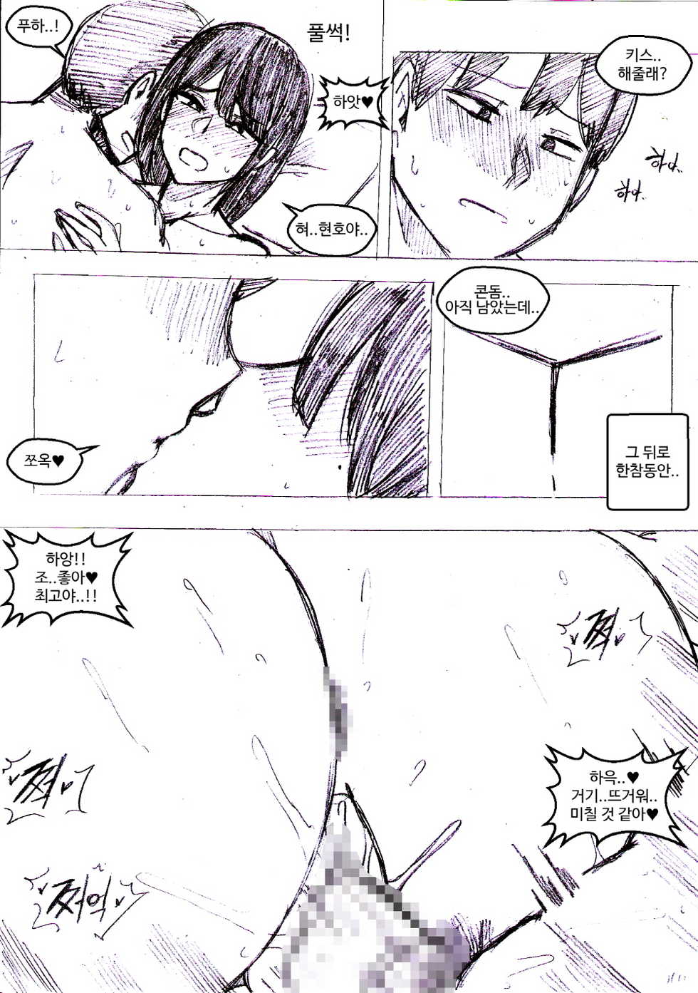 [T.김수진] A+ [Korean] - Page 37