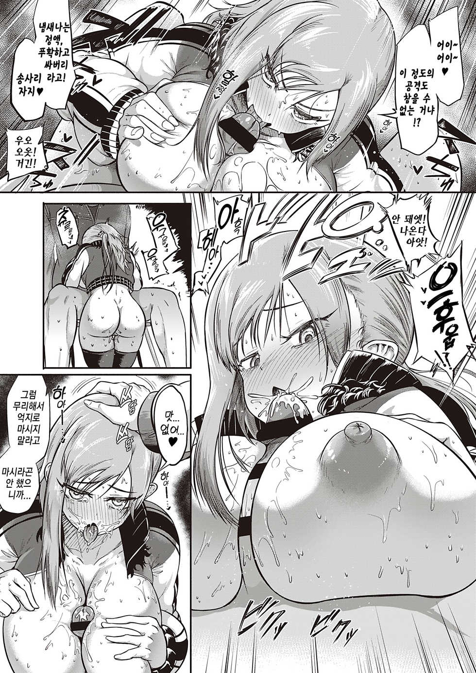 [Kapa] Ano Kuso Beit o Buttsubuse! | 저 빌어먹을 편돌이를 쳐부숴라! (COMIC ExE 27) [Korean] [TSD] [Digital] - Page 17