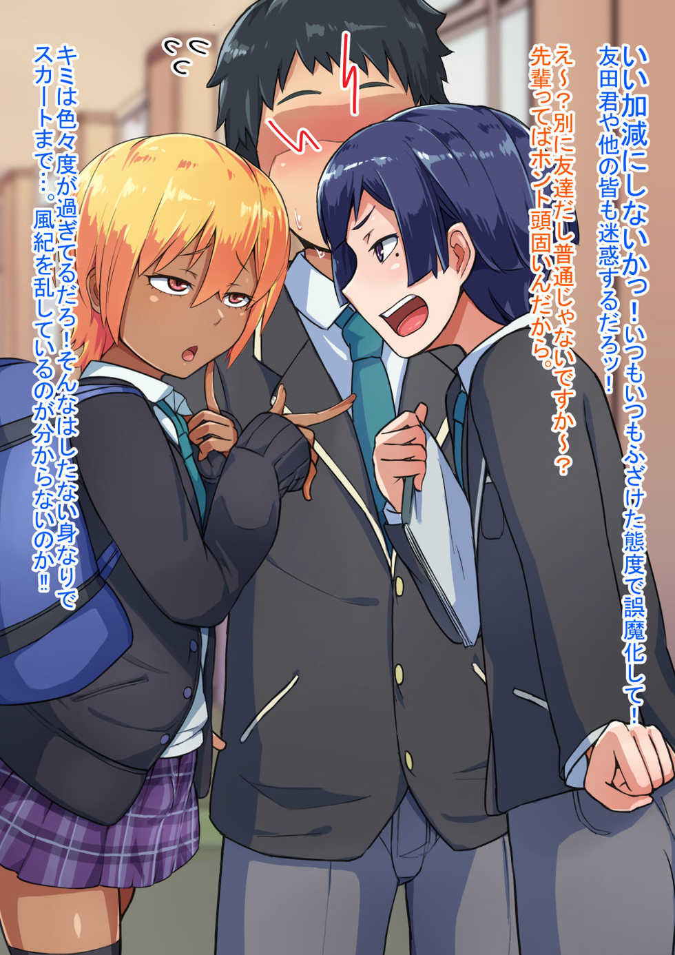 [Hagurumarokuro (Silver Radish)] Otokonoko to xx No. 3 ~Kasshoku Inbi na Doukyuusei vs Seijitsu Karin na Seitokaichou~ - Page 10
