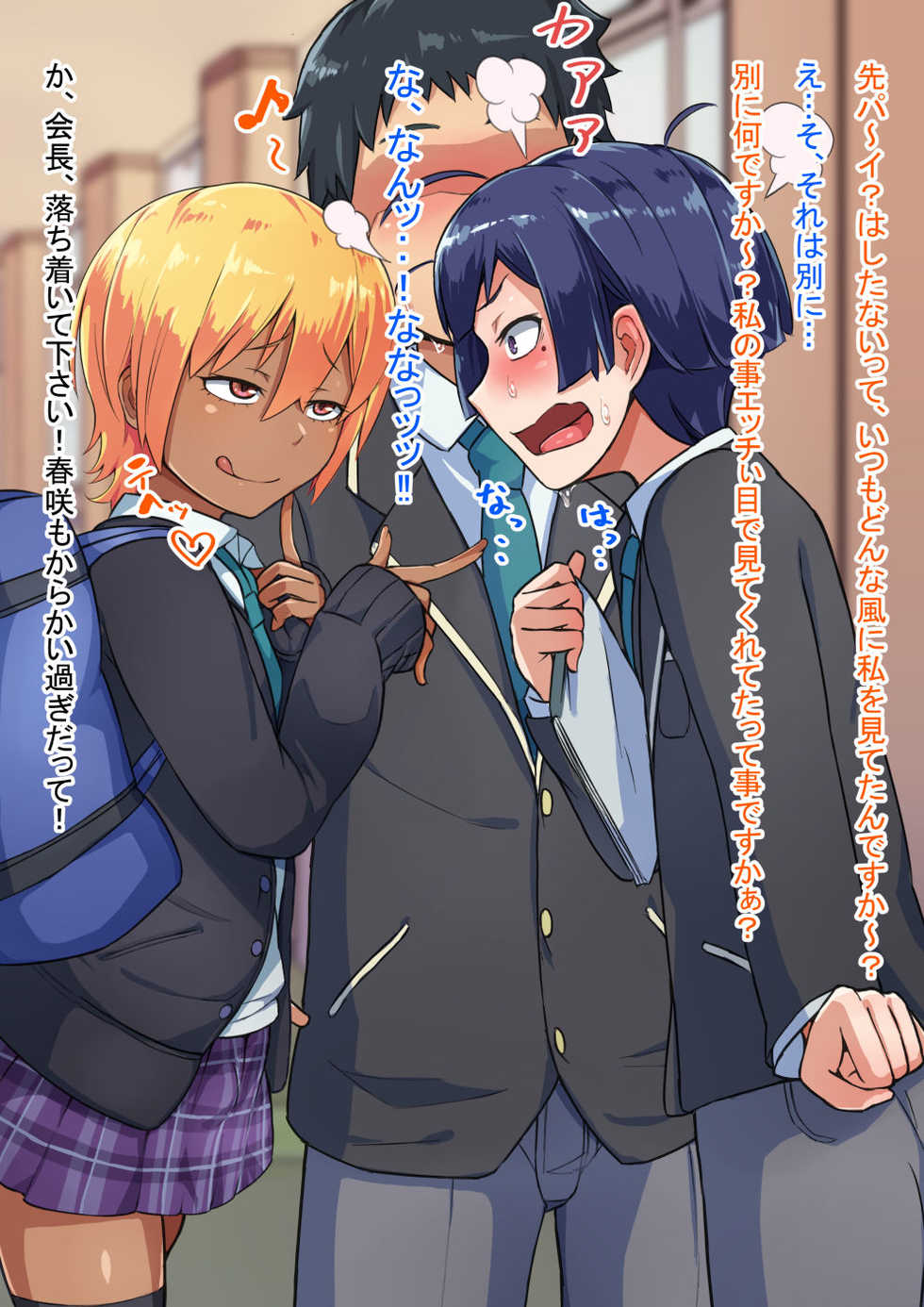 [Hagurumarokuro (Silver Radish)] Otokonoko to xx No. 3 ~Kasshoku Inbi na Doukyuusei vs Seijitsu Karin na Seitokaichou~ - Page 11