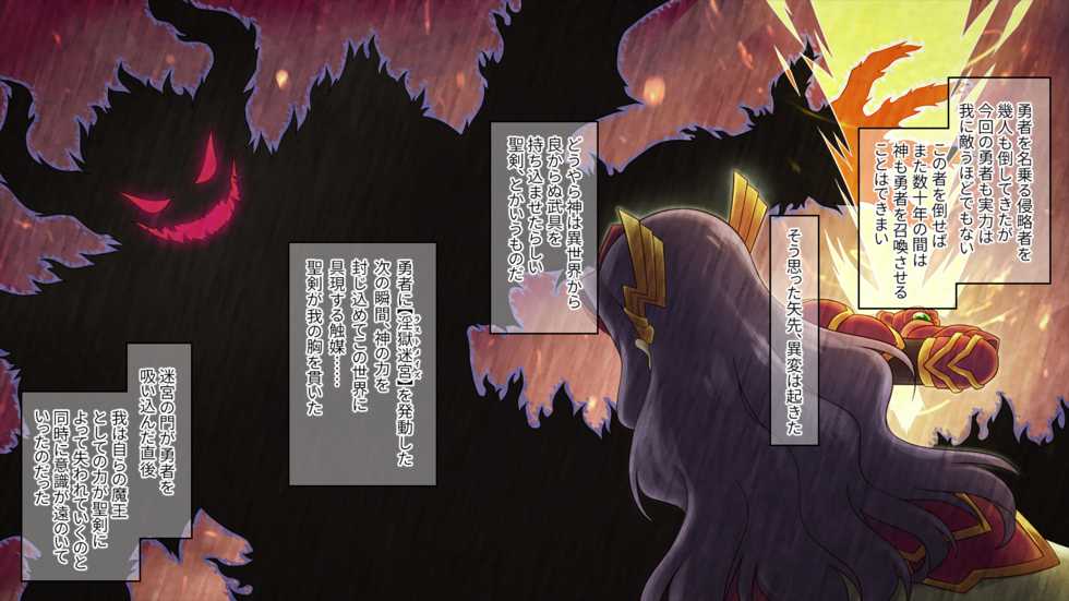 [Morning Star Rush / a Matures (Chuushin Kuranosuke)] Noja Loli Maou-sama wa Moto no Sugata ni Modoritai. ~Yuusha no Seiken de Nyotaika Saserareta Ken ni Tsuite~ - Page 3