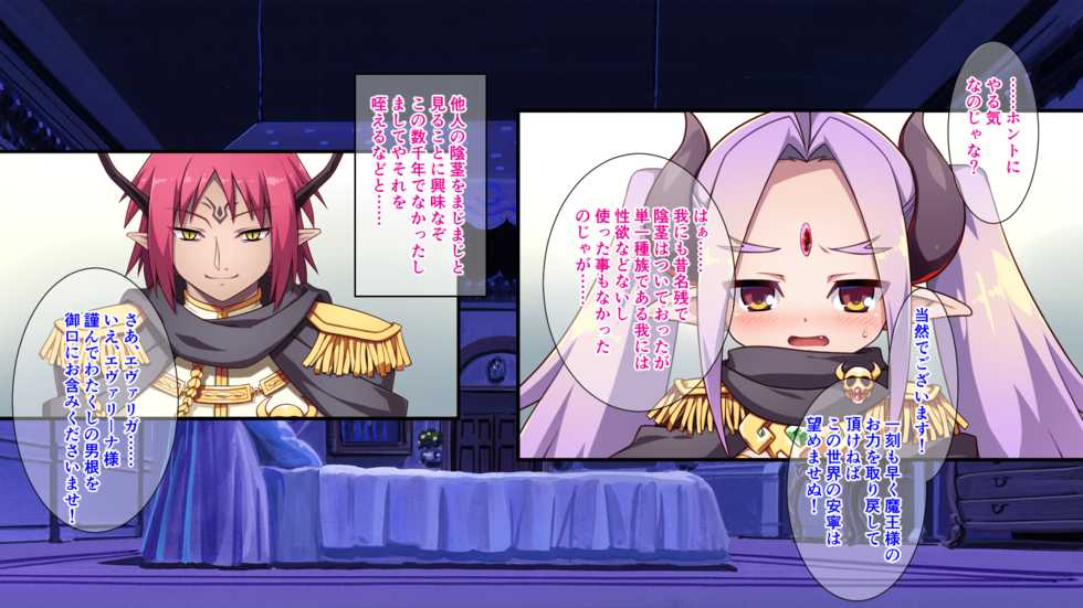 [Morning Star Rush / a Matures (Chuushin Kuranosuke)] Noja Loli Maou-sama wa Moto no Sugata ni Modoritai. ~Yuusha no Seiken de Nyotaika Saserareta Ken ni Tsuite~ - Page 10