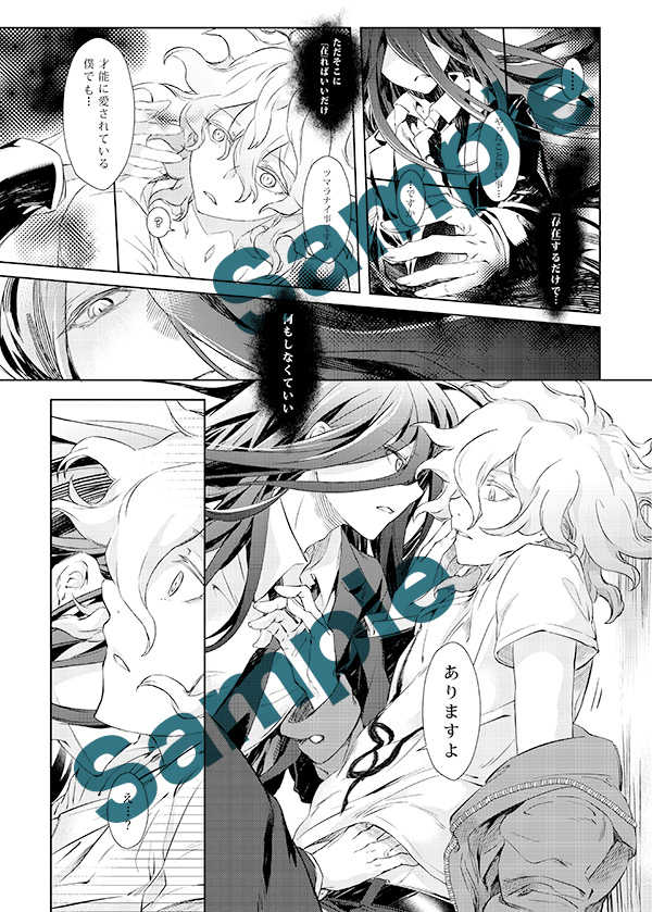 [YU＠Two days old] [Supakomi 5/3] Shinkan Sanpuru [KamuKoma] - Page 5