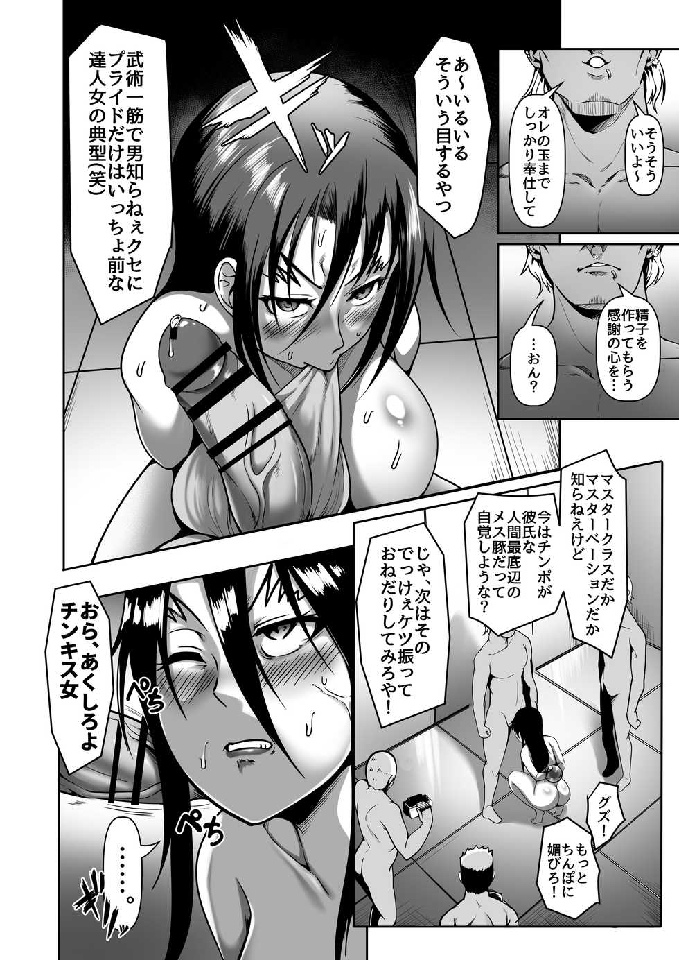 [Fishneak (Kuro Fn)] Shintogourinsan (Shijou Saikyou no Deshi Kenichi) [Digital] - Page 29