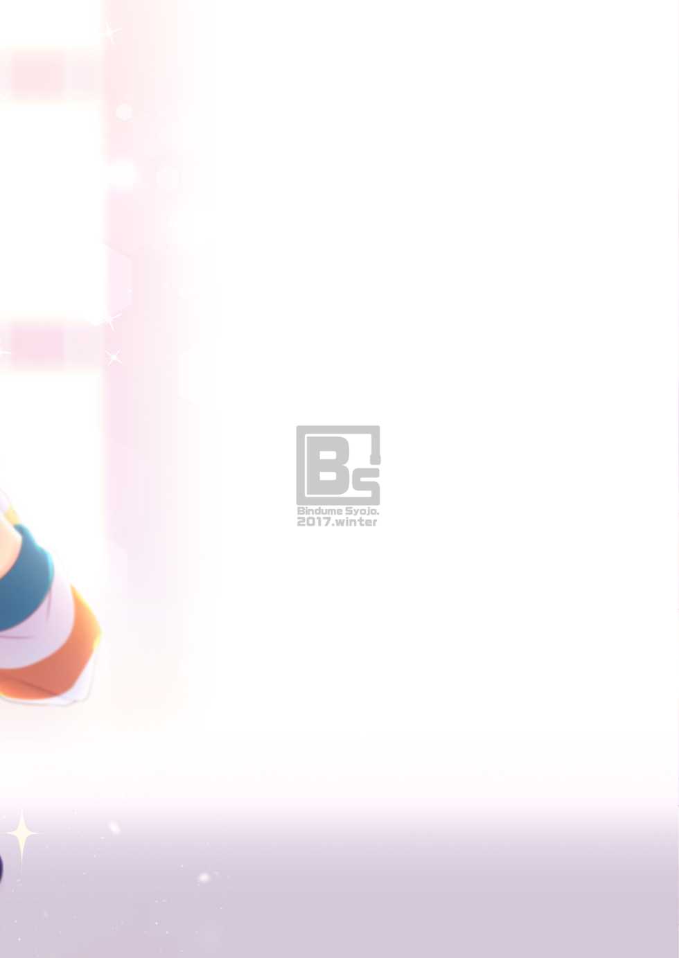 [Bindume Syojo. (Mizukoshi Mayu)] EVERYDAY / EVERYNIGHT (THE IDOLM@STER CINDERELLA GIRLS) [Digital] - Page 16