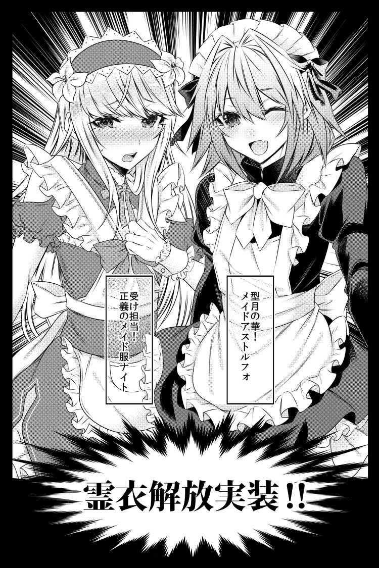 (C93) [Kaochuu Kingdom (sisei)] Maid AsDeo (Fate/Grand order) [Sample] - Page 2