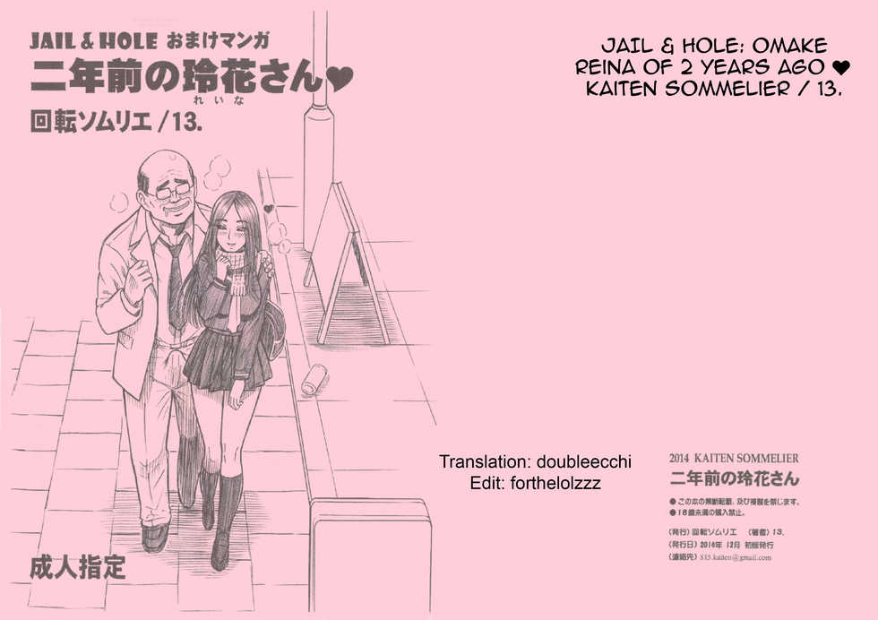 (C87) [Kaiten Sommelier (13.)] 32 Kaiten OriAna - Jail & Hole [English] [DoubleEcchi] - Page 19