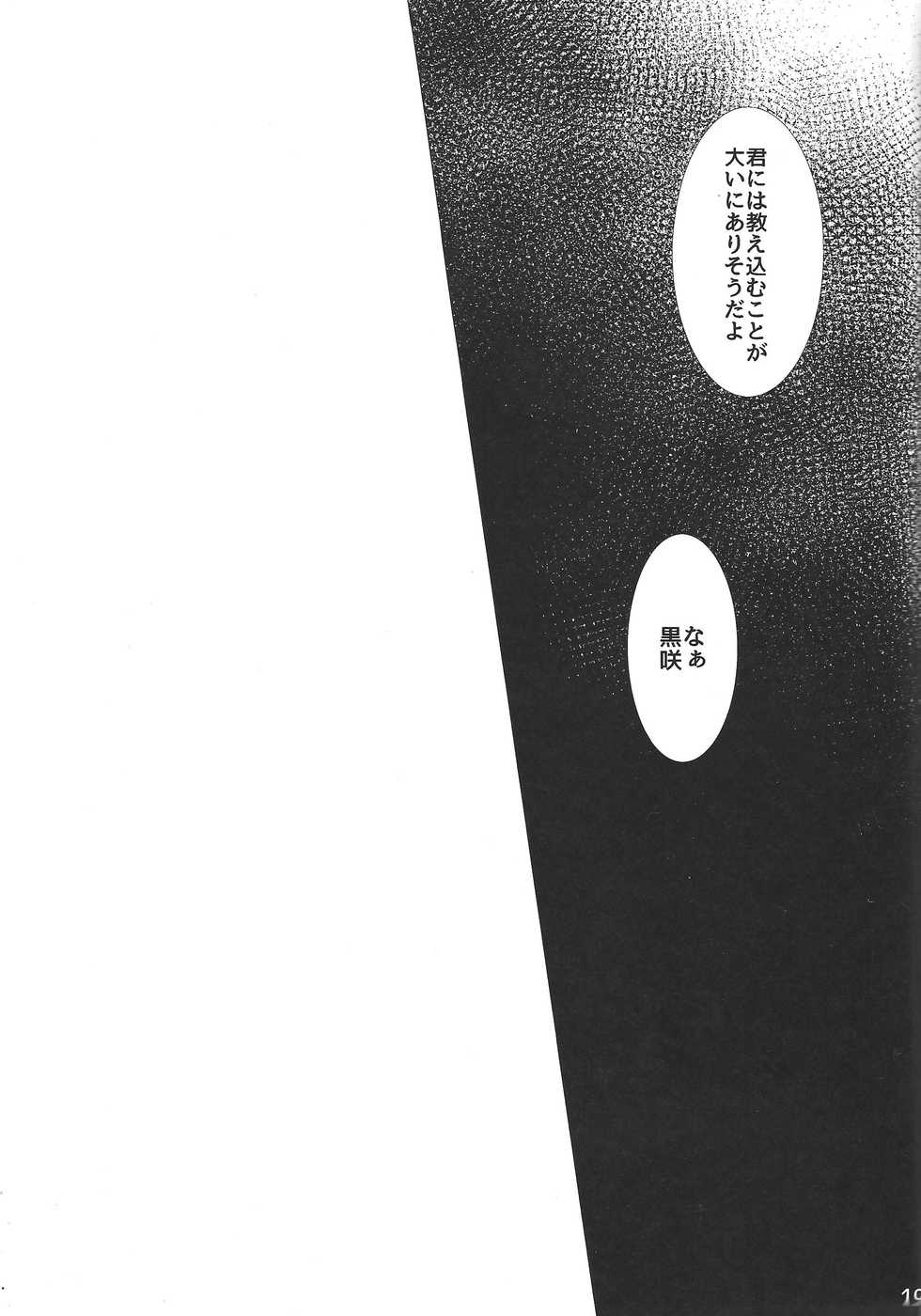 (Sennen Battle In Osaka 6) [Suimu (Ryoo)]  Akumu no  You na (Yu-Gi-Oh! ARC-V) - Page 20