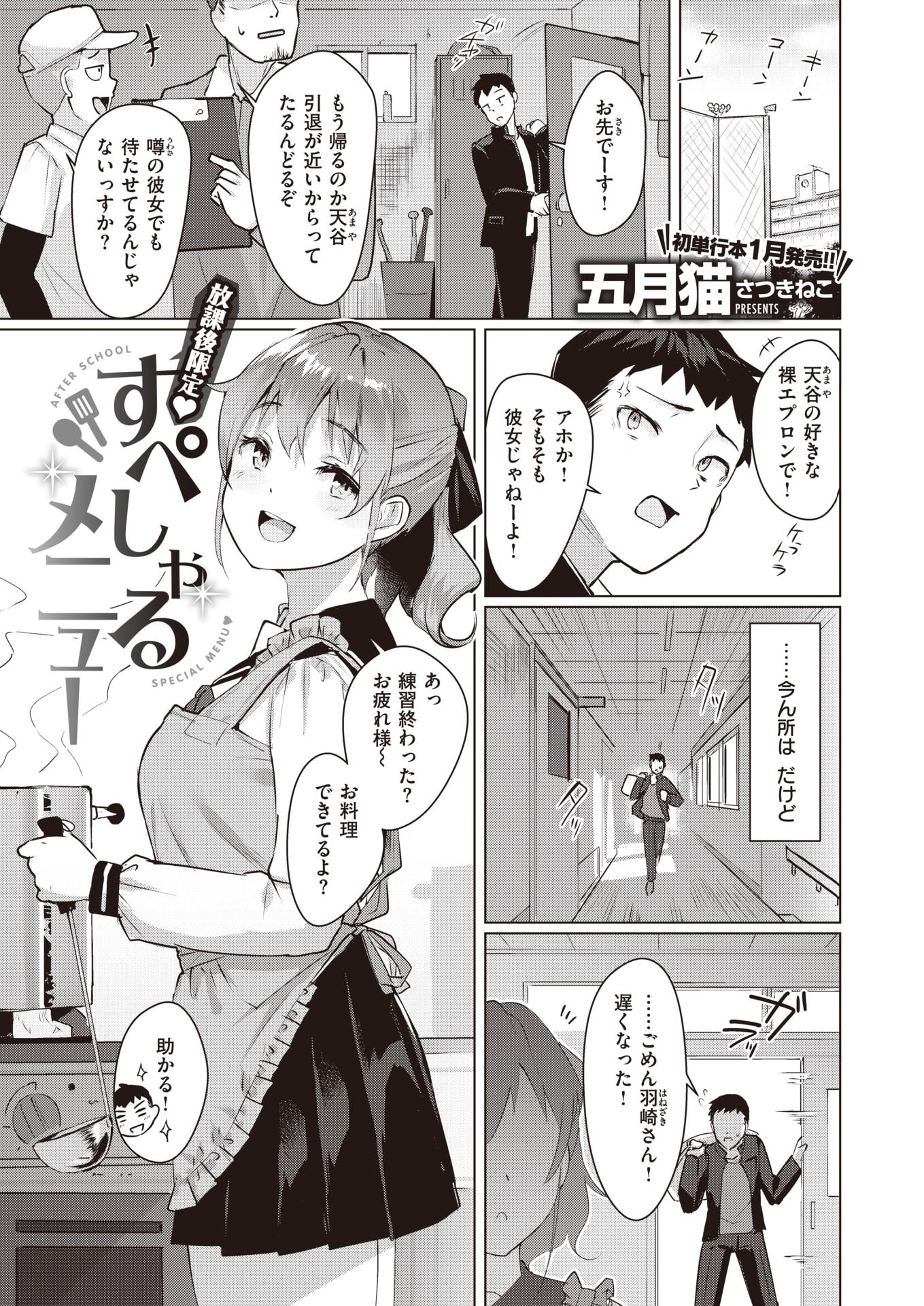 COMIC Kairakuten BEAST 2020-12 [Digital] - Page 23