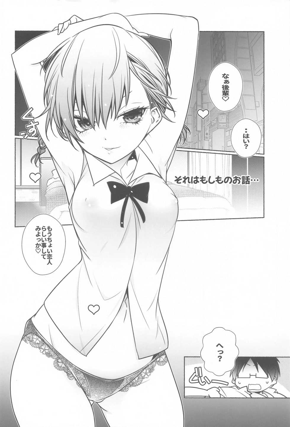 (COMIC1☆17) [Maruarai (Arai Kazuki)] Wakiyaku Jidai w Asumi Hon Soushuuhen 1 (Bokutachi wa Benkyou ga Dekinai) - Page 3