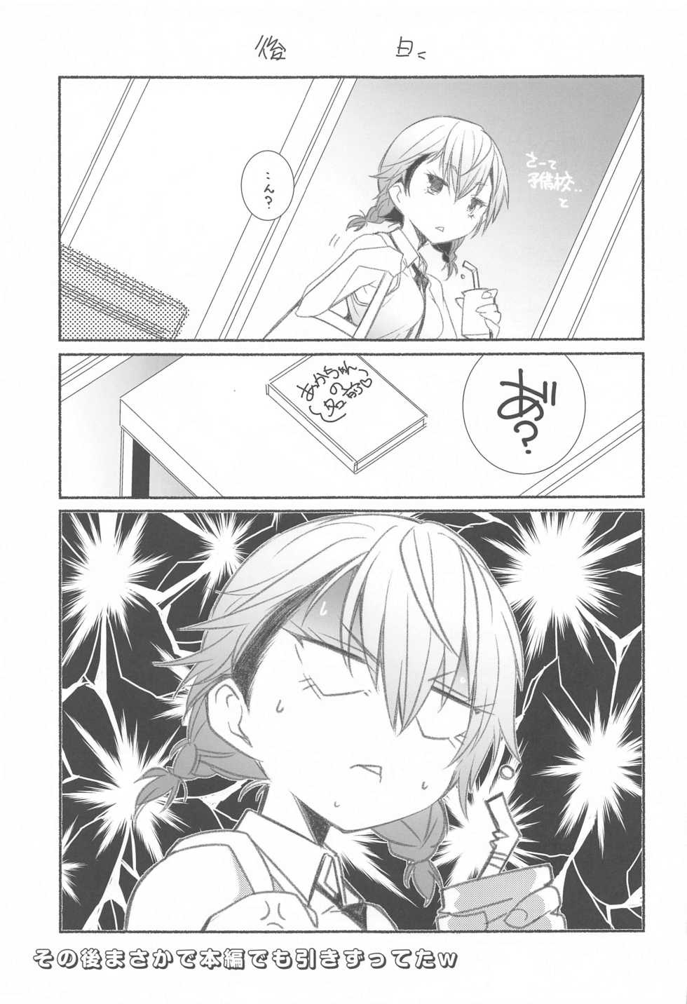 (COMIC1☆17) [Maruarai (Arai Kazuki)] Wakiyaku Jidai w Asumi Hon Soushuuhen 1 (Bokutachi wa Benkyou ga Dekinai) - Page 14