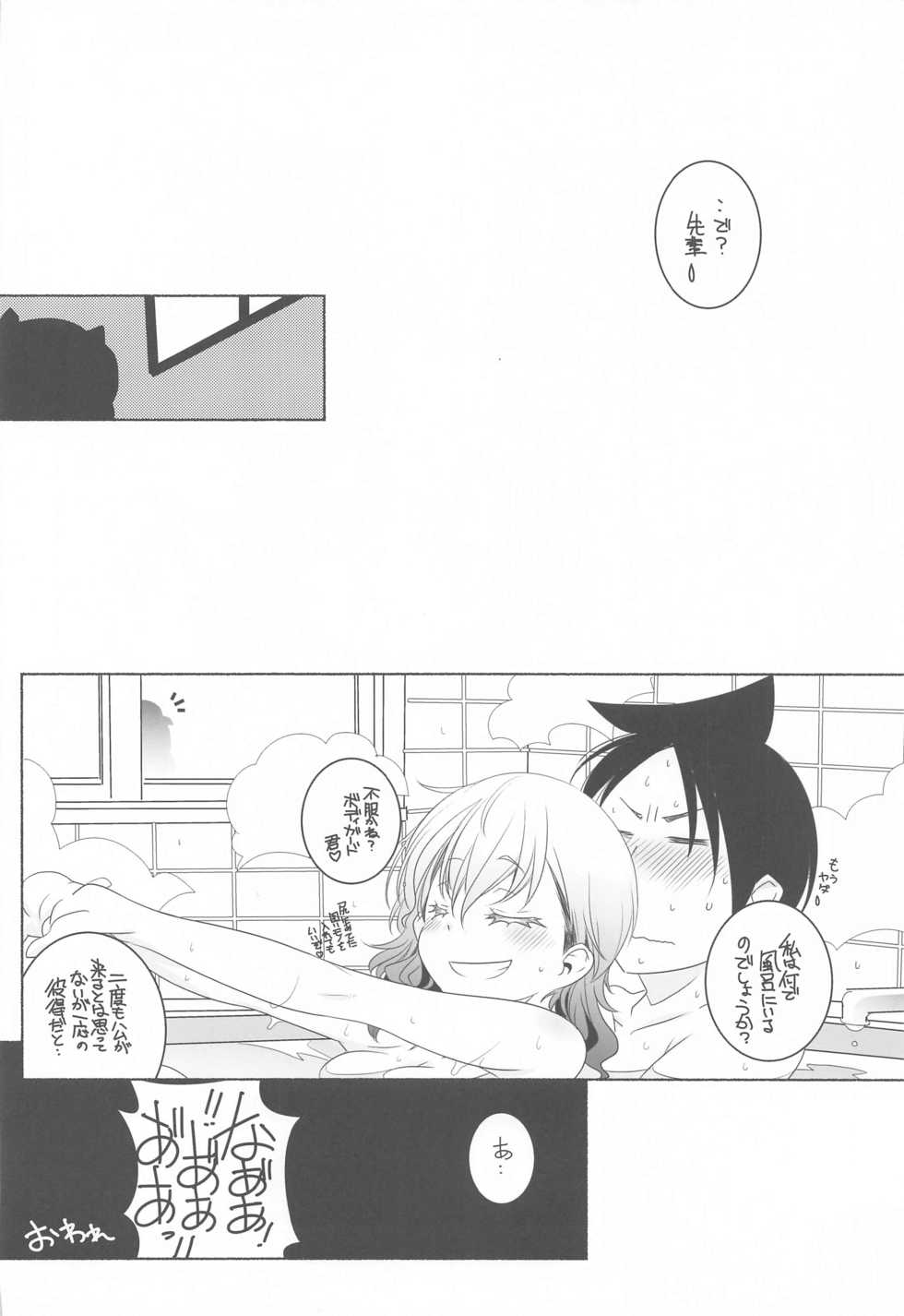 (COMIC1☆17) [Maruarai (Arai Kazuki)] Wakiyaku Jidai w Asumi Hon Soushuuhen 1 (Bokutachi wa Benkyou ga Dekinai) - Page 29