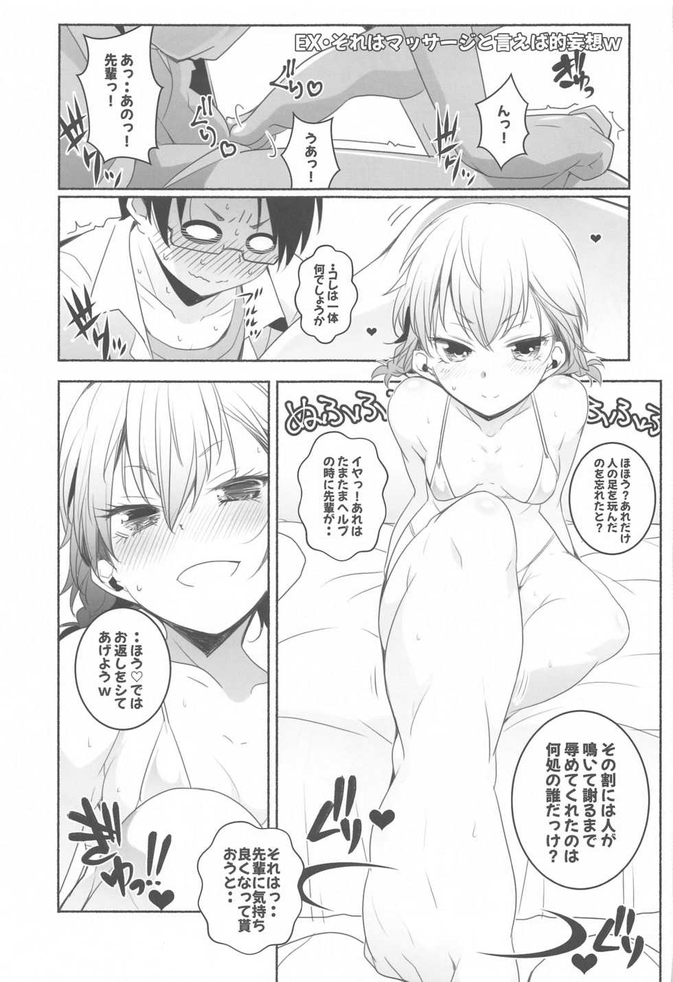 (COMIC1☆17) [Maruarai (Arai Kazuki)] Wakiyaku Jidai w Asumi Hon Soushuuhen 1 (Bokutachi wa Benkyou ga Dekinai) - Page 32