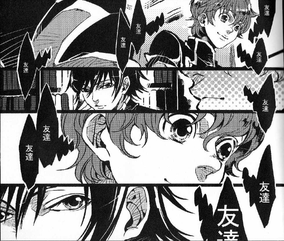 (C73) [ROCK'N'DOLLESS (Himemiko)] Beautifullife (Code Geass) - Page 4