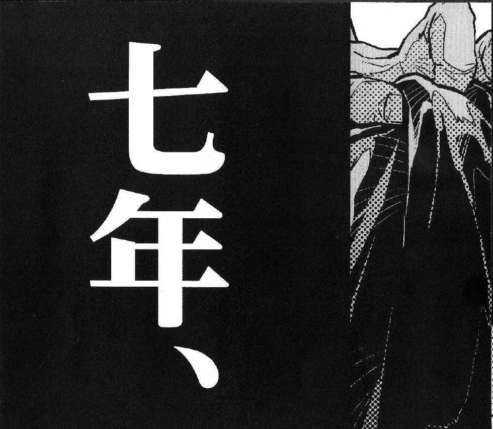 (C73) [ROCK'N'DOLLESS (Himemiko)] Beautifullife (Code Geass) - Page 7