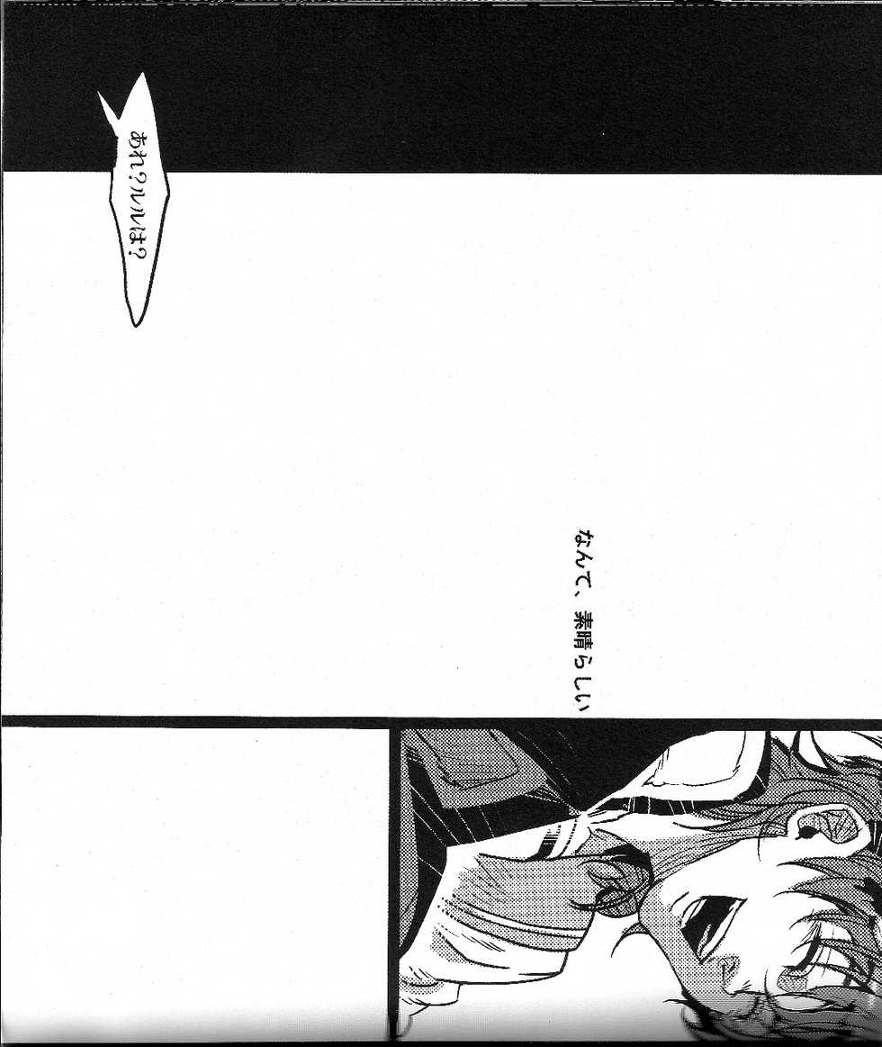 (C73) [ROCK'N'DOLLESS (Himemiko)] Beautifullife (Code Geass) - Page 36