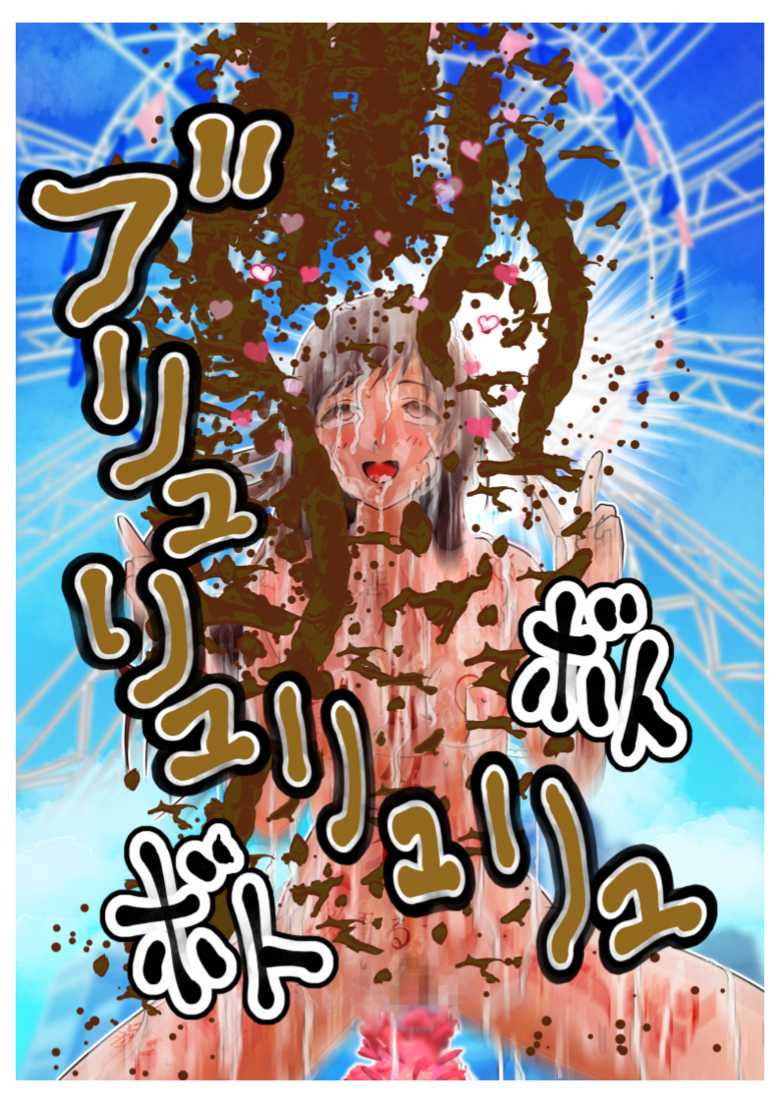 [Kiteretsu Daihyakka (Korosuke)] Geneki JD Idol o Omoide no Suijou Stage ni Tatasete Oshikko to Semen to Unko Bukkakeru Ohanashi (THE IDOLM@STER CINDERELLA GIRLS) - Page 30