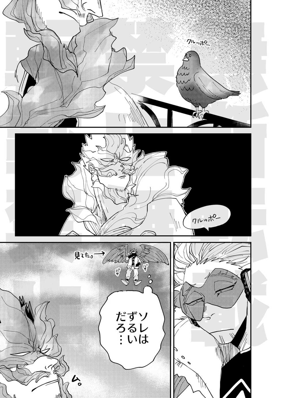 [ha:mushi (8x8)] JUMBLE STORIES (Boku no Hero Academia) [Digital] - Page 6