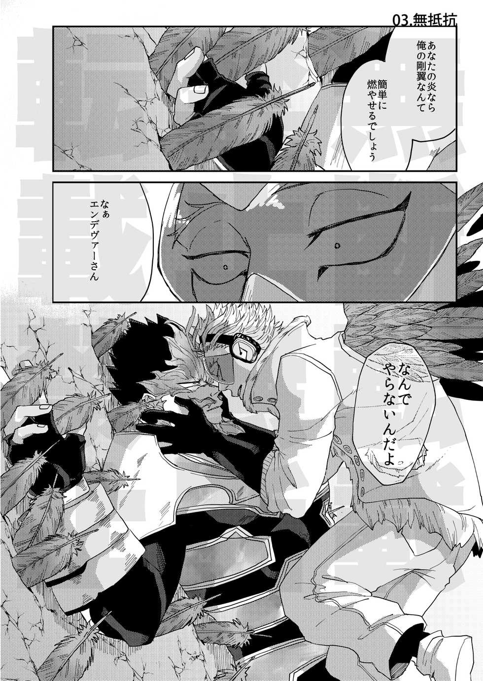 [ha:mushi (8x8)] JUMBLE STORIES (Boku no Hero Academia) [Digital] - Page 7