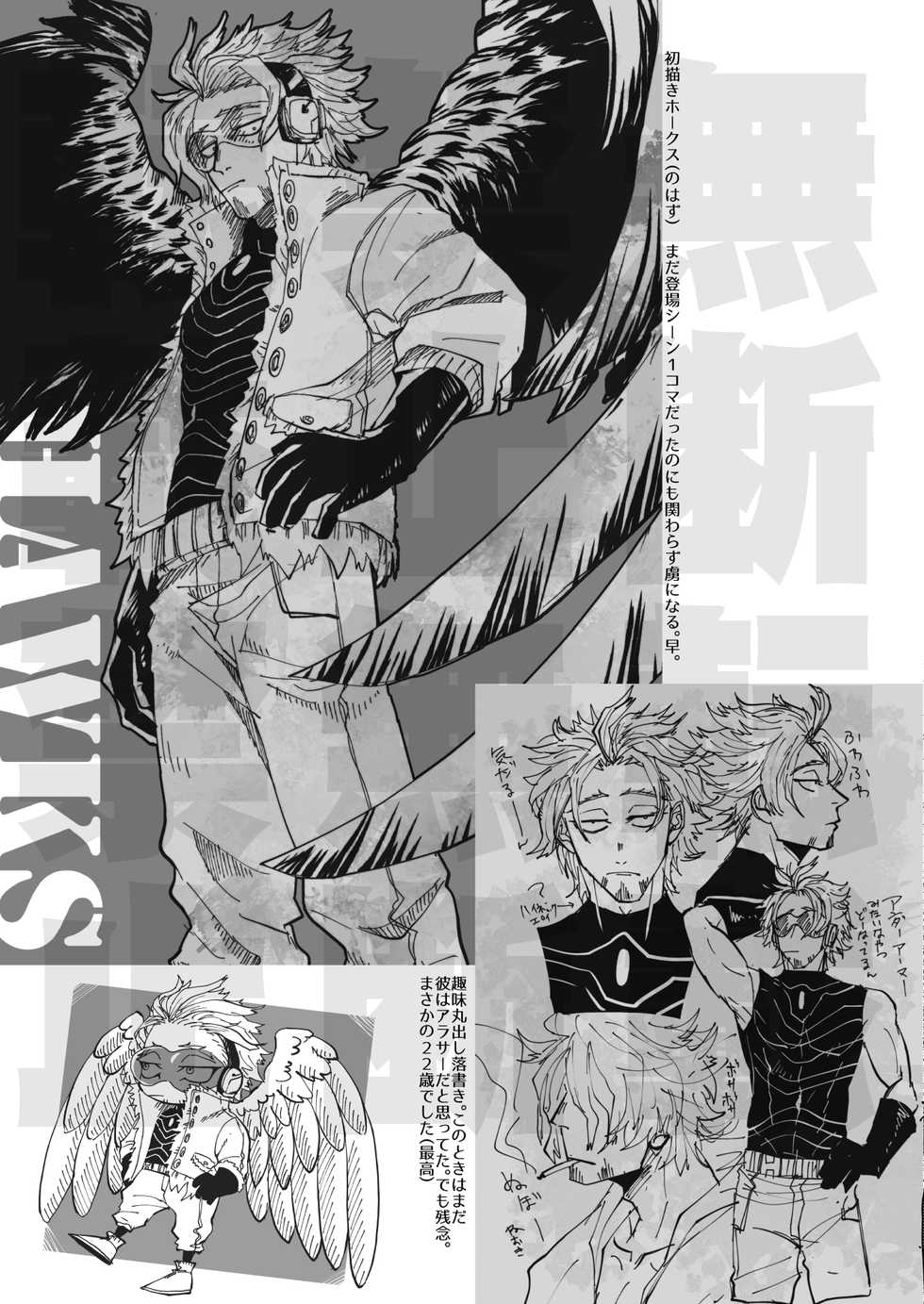 [ha:mushi (8x8)] JUMBLE STORIES (Boku no Hero Academia) [Digital] - Page 12