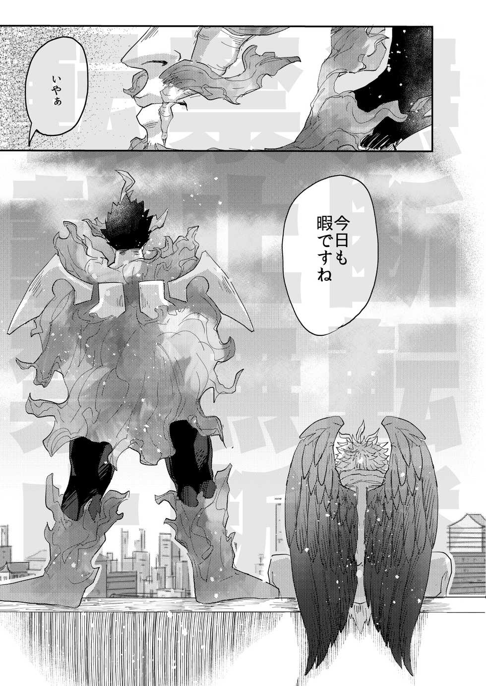 [ha:mushi (8x8)] JUMBLE STORIES (Boku no Hero Academia) [Digital] - Page 14