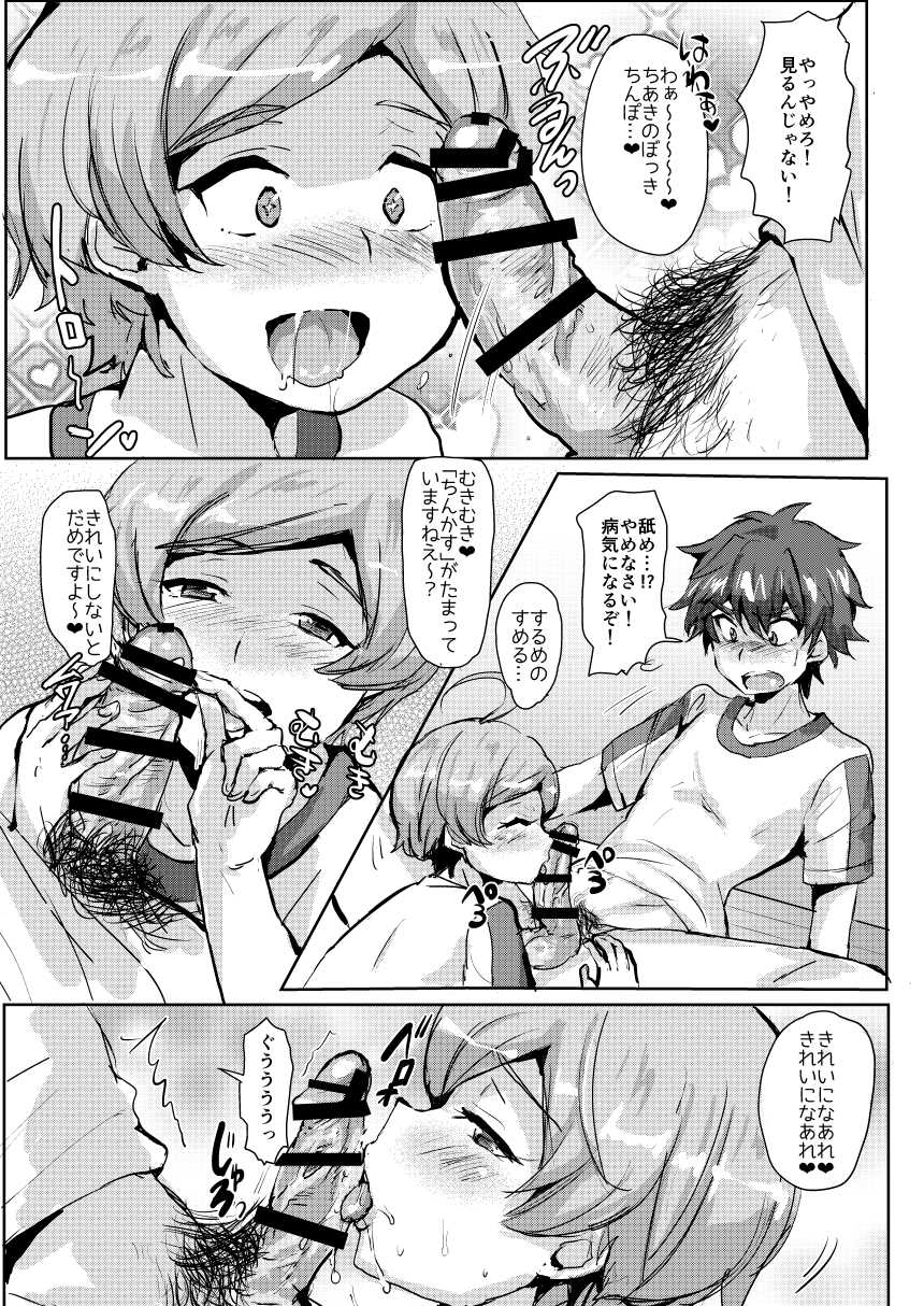 [Ani ga Saru (Takashi)] Seigi no Hero mo Yaru Koto wa Yaru! (Ensemble Stars!) [Digital] - Page 6