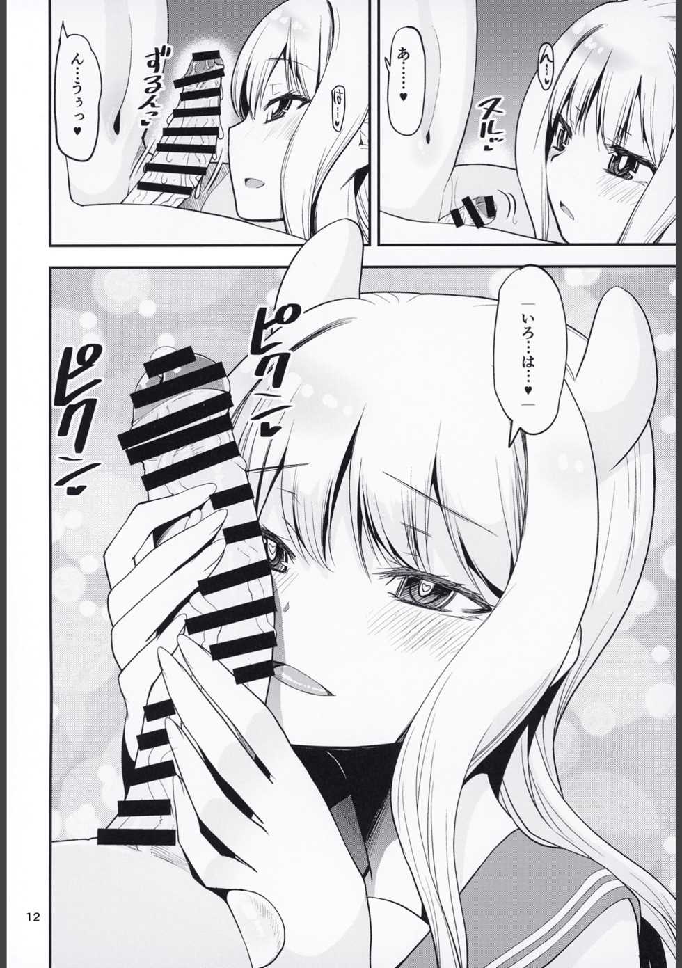 (Prism Record 6) [KATAMARI-YA (Shinama)] H na Sakura ga H de Motto H ni Naru Hon Zenpen (Puella Magi Madoka Magica Side Story: Magia Record) - Page 12