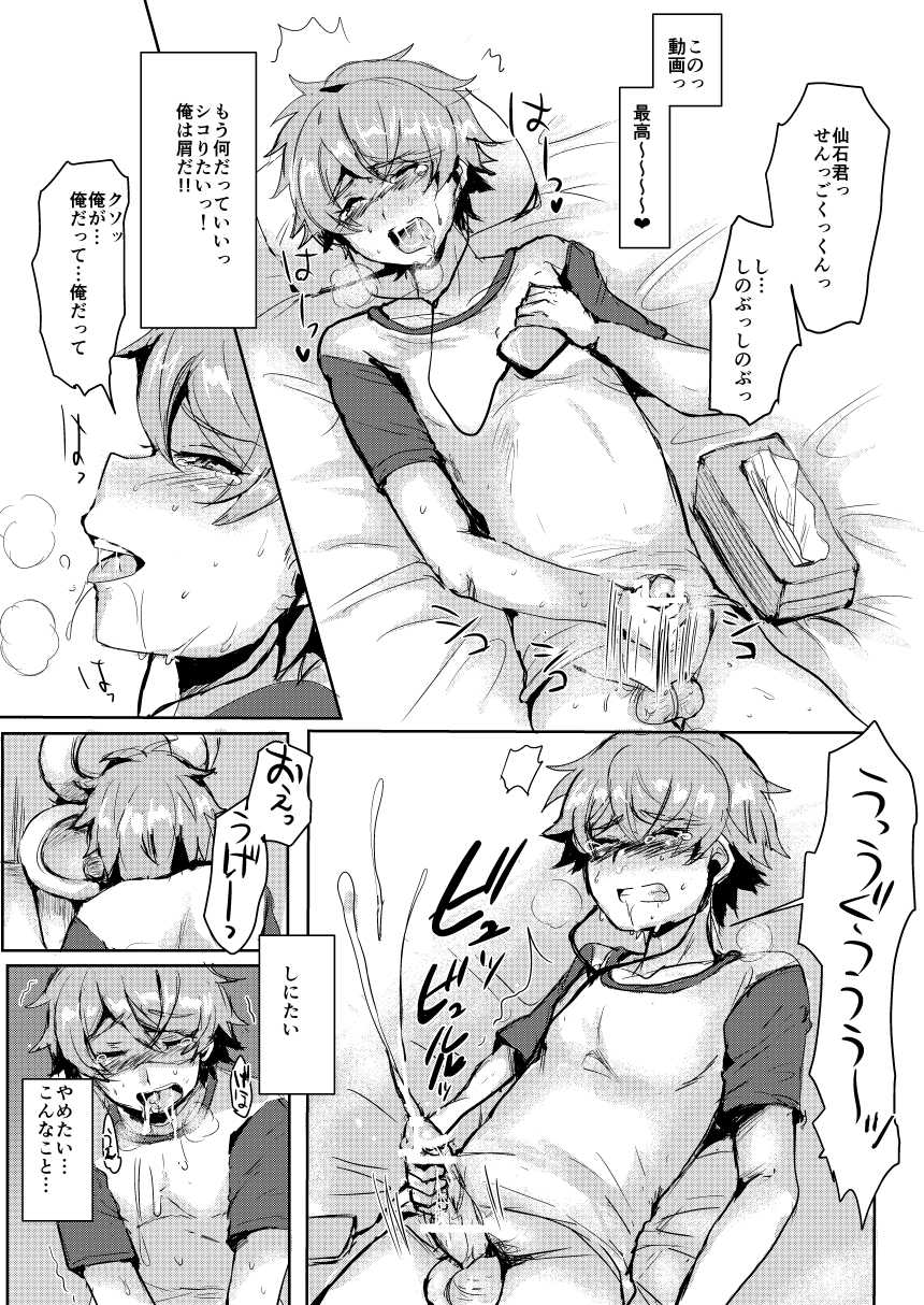 [Ani ga Saru (Takashi)] Sengoku-kun ga Waruin da yo...? (Ensemble Stars!) [Digital] - Page 4