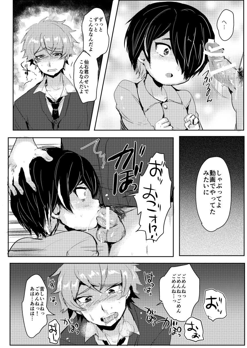 [Ani ga Saru (Takashi)] Sengoku-kun ga Waruin da yo...? (Ensemble Stars!) [Digital] - Page 9