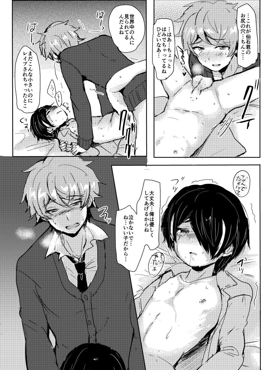 [Ani ga Saru (Takashi)] Sengoku-kun ga Waruin da yo...? (Ensemble Stars!) [Digital] - Page 13