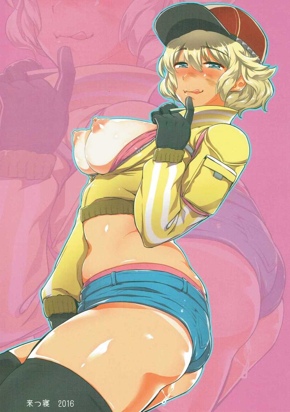(C91) [Kitsune (Tachikawa Negoro)] Jiiji ni wa Naisho ni Shite ne (Final Fantasy XV) [Textless] - Page 24