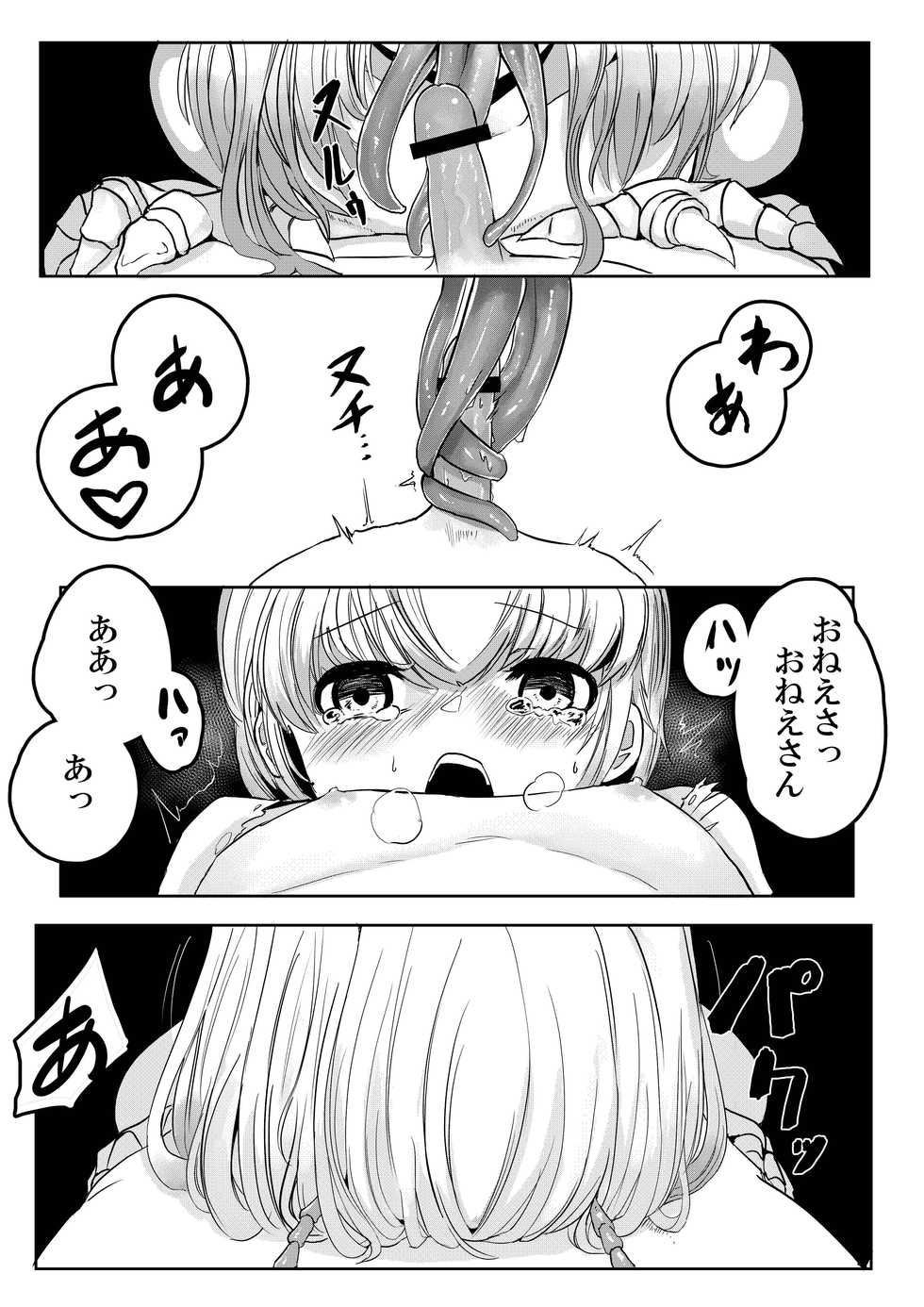 [Aimai no Wakusei (Nabatani Kinoko)] Mori no Oku de Onee-chan to - Page 31