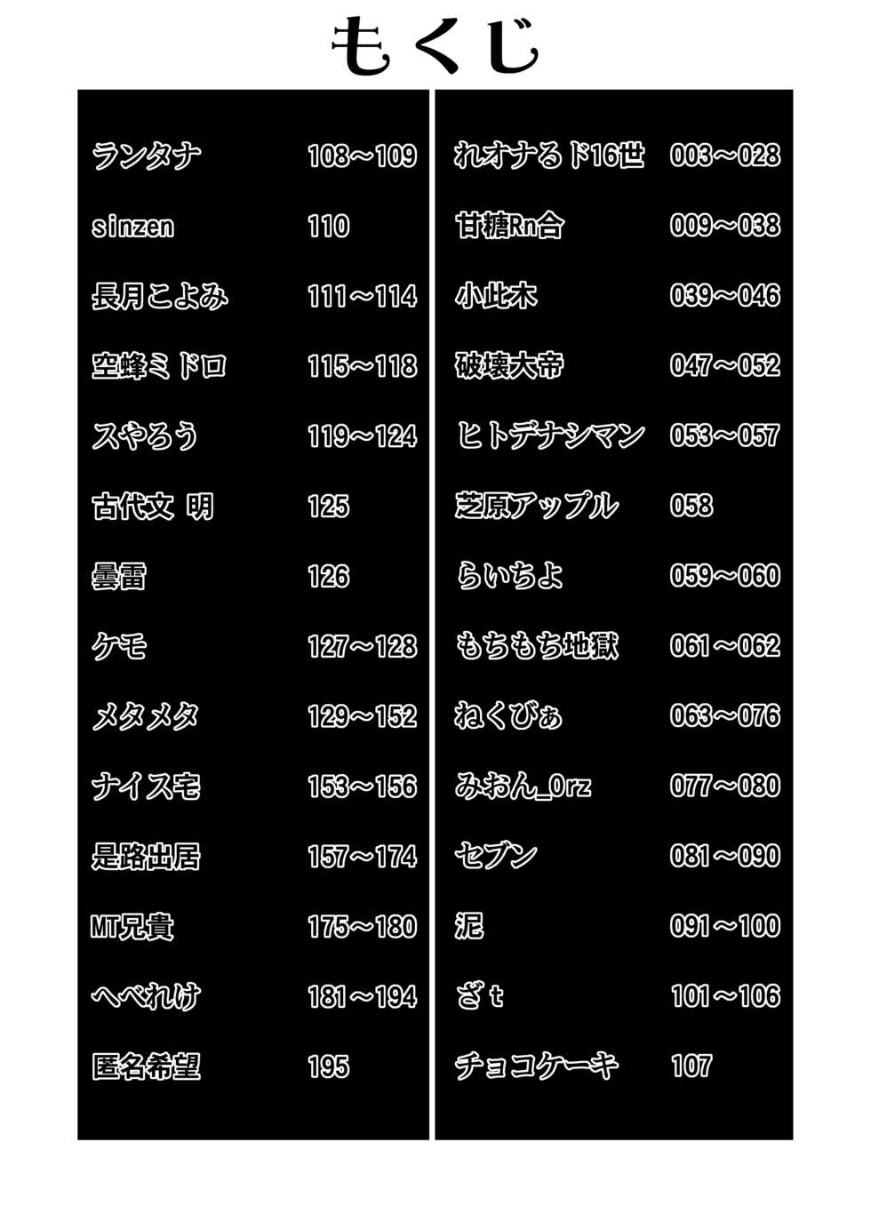 [Tekokids (Various)] Otona no Cookie -Anniversary- (Touhou Project) [Digital] - Page 3