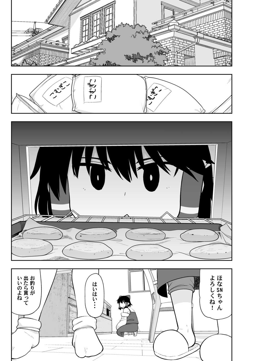 [Tekokids (Various)] Otona no Cookie -Anniversary- (Touhou Project) [Digital] - Page 4