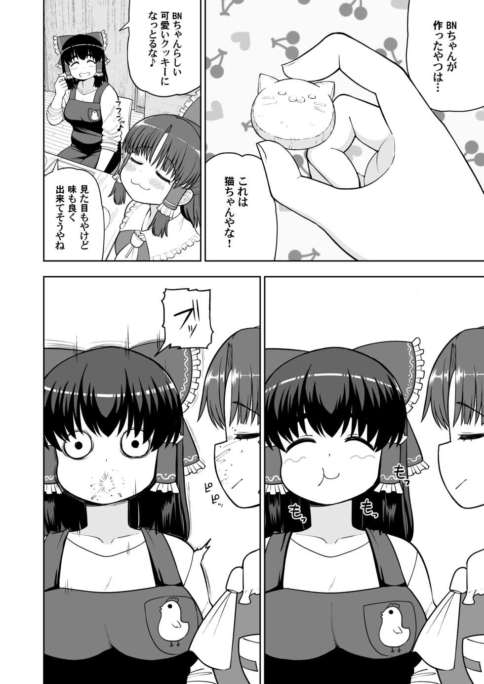 [Tekokids (Various)] Otona no Cookie -Anniversary- (Touhou Project) [Digital] - Page 13