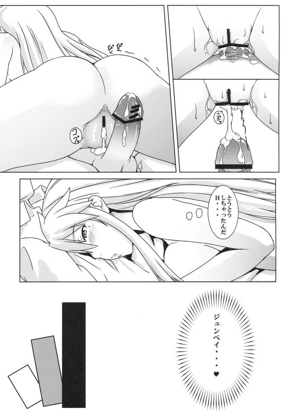 [SQUEEZE!! (Oboro)] Itazura Nyanko! (Nyan Koi!) - Page 34