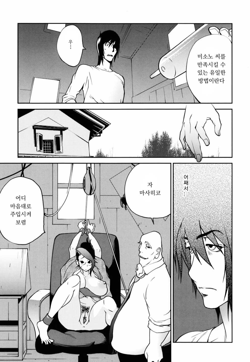 [Kotoyoshi Yumisuke] Isan | 유산 (NAKED PARTY) [Korean] - Page 7
