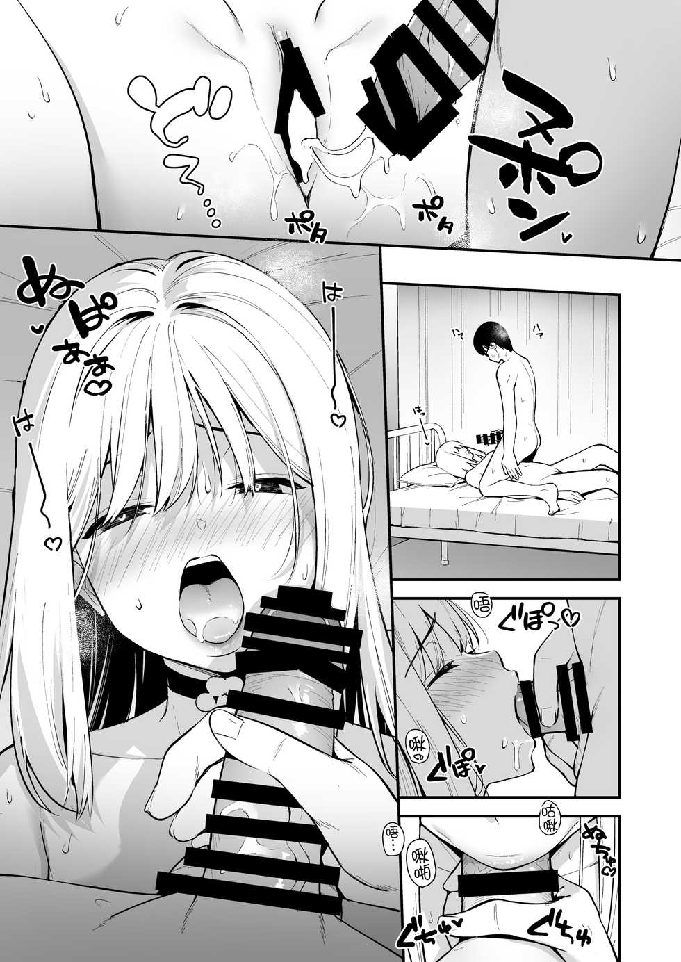 [Do well !!! (Tatsuka)] Kanojo wa Boku no Taieki de Ugoite iru - Her Body is Driven by My Love  Phase. 02 [Chinese] [WTM直接汉化] [Digital] - Page 35