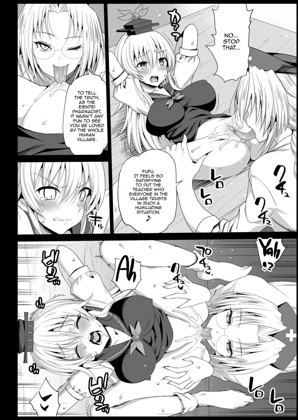[Eromazun (Ma-kurou)] Keine Sensei wa Sei Kyouzai | Keine-sensei is a Good Sex Reference (Touhou Project) [English] [Panatical] [Digital] - Page 8