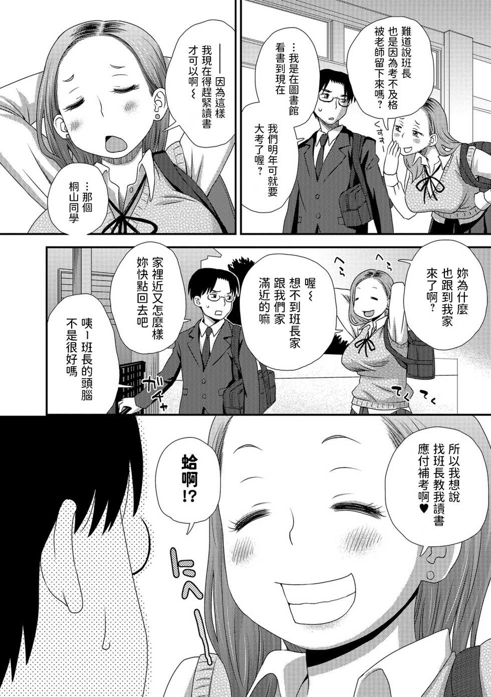 [Kudou Hisashi] Kiriyama-san no Tsuishi Jijou (COMIC Shigekiteki SQUIRT!! Vol. 10) [Chinese] [Digital] - Page 2