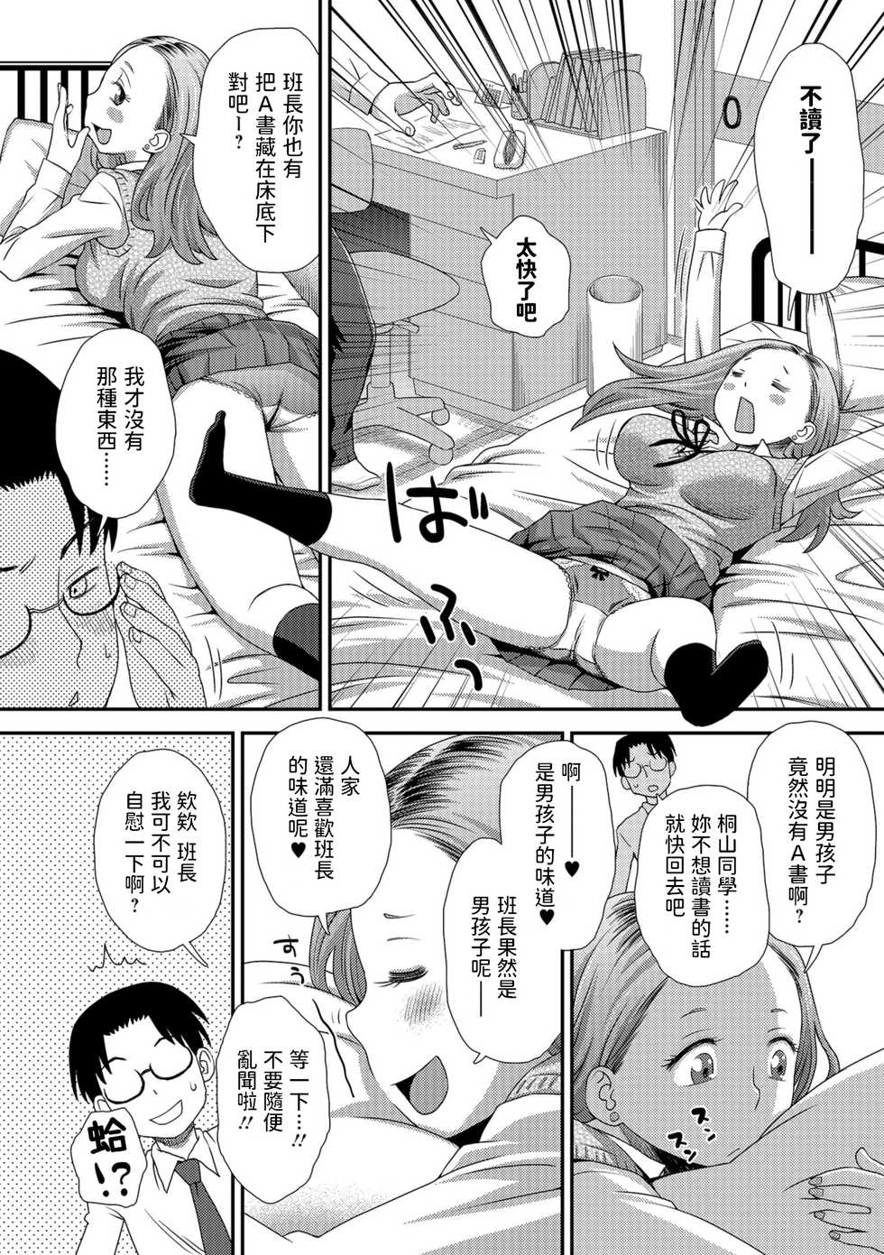 [Kudou Hisashi] Kiriyama-san no Tsuishi Jijou (COMIC Shigekiteki SQUIRT!! Vol. 10) [Chinese] [Digital] - Page 4