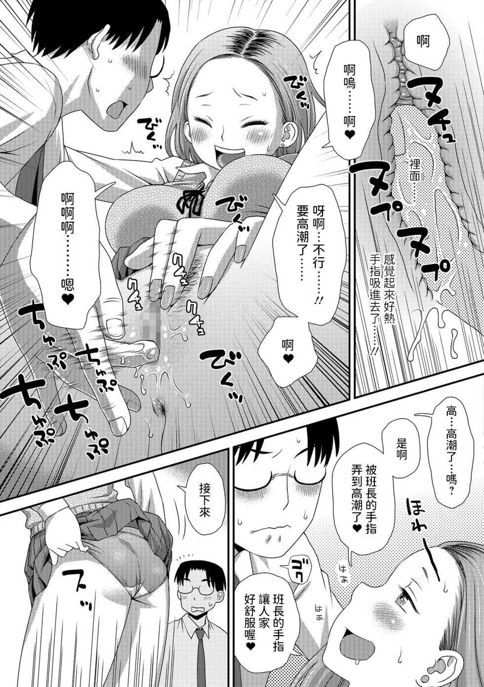 [Kudou Hisashi] Kiriyama-san no Tsuishi Jijou (COMIC Shigekiteki SQUIRT!! Vol. 10) [Chinese] [Digital] - Page 7