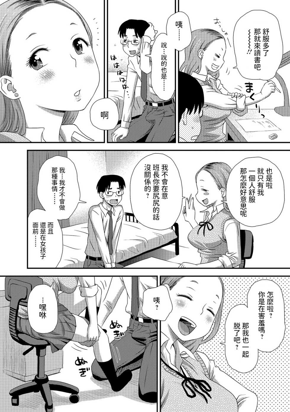 [Kudou Hisashi] Kiriyama-san no Tsuishi Jijou (COMIC Shigekiteki SQUIRT!! Vol. 10) [Chinese] [Digital] - Page 8