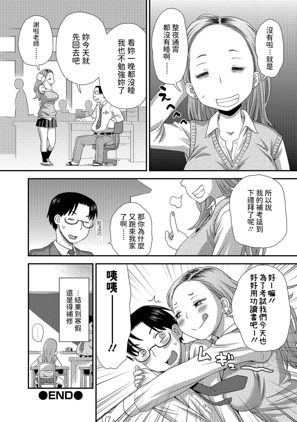 [Kudou Hisashi] Kiriyama-san no Tsuishi Jijou (COMIC Shigekiteki SQUIRT!! Vol. 10) [Chinese] [Digital] - Page 20